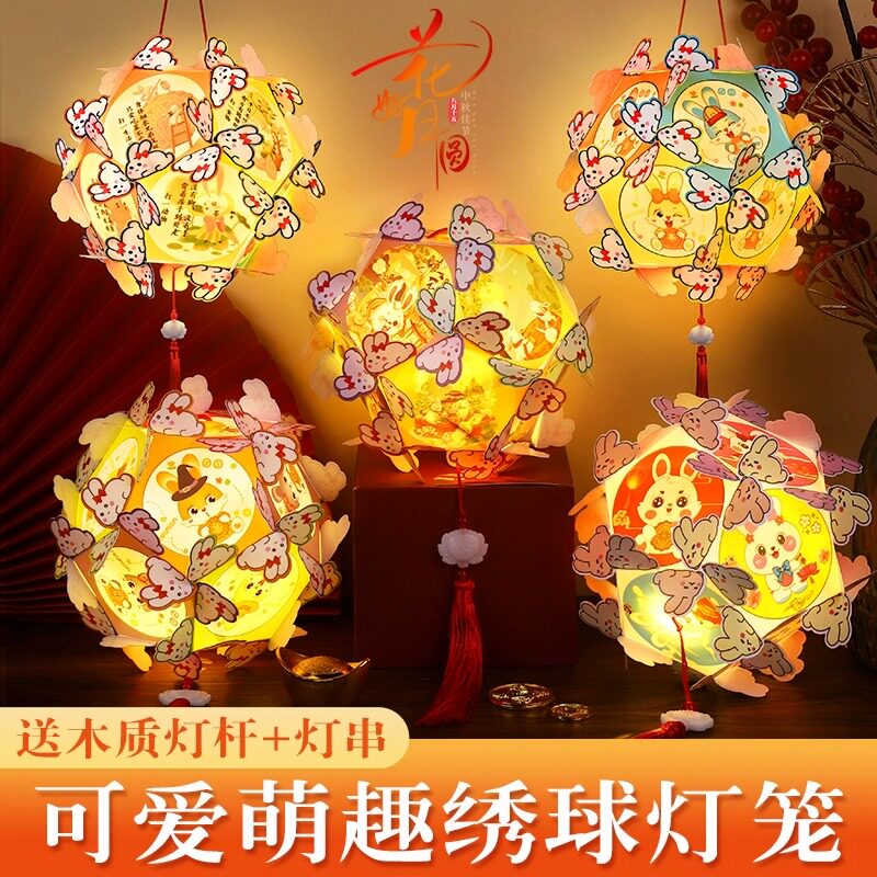 2024中秋节灯笼手提花灯绣球发光