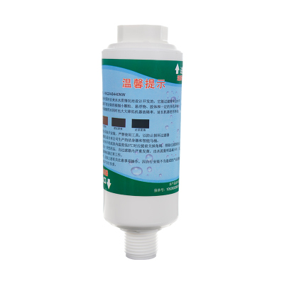 HSQZ4-B440NW喜尔康智能马桶过滤器4分6分原装款pp棉软水阻垢滤芯