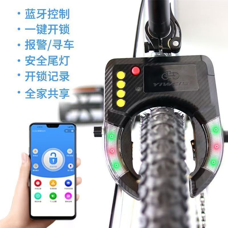 自行车电子锁智能密码锁手机蓝牙开锁山地车防盗报警防水充电单车图片