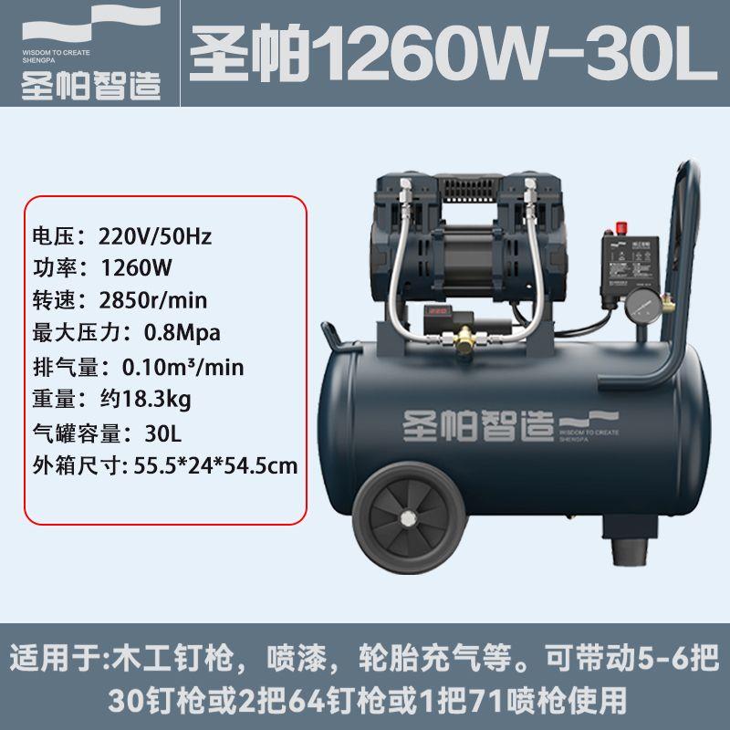 空压机 15升无油小气泵 30L木工大功率静音小方砖车用充气泵