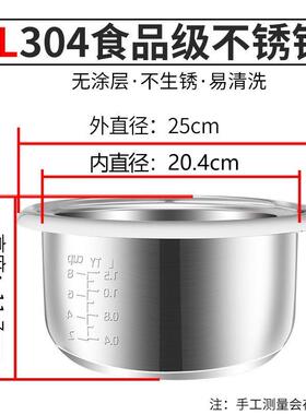 不锈钢内胆电饭锅316食品级适用三角316不锈钢内胆西施原装电饭锅