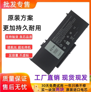 适用于戴尔LatitudeE5270 E5470 E5570 6MT4T Precision 3510电池