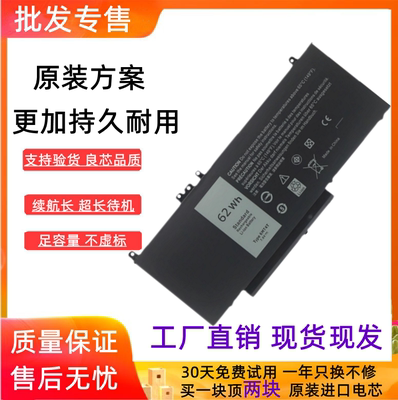 适用于戴尔LatitudeE5270 E5470 E5570 6MT4T Precision 3510电池