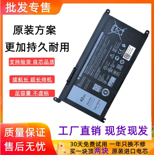 全新适用于戴尔 3400 5488 5493 5593 YRDD6 P90F 5584笔记本电池