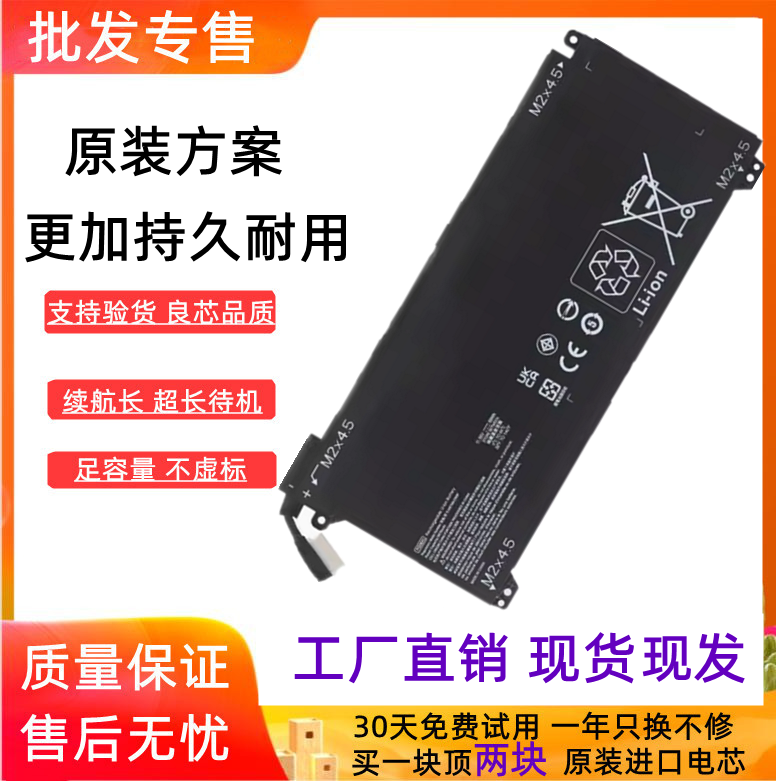 适用惠普 光影精灵5/6 Max TPN-C141 Q229 Q241 PG03XL笔记本电池