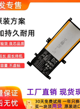 适用华硕A556U K556U F556U FL5900U VM591U C21N1509 笔记本电池