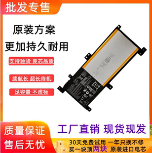 K556U C21N1509 F556U VM591U 笔记本电池 FL5900U 适用华硕A556U