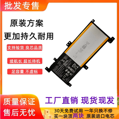 适用华硕A556U K556U F556U FL5900U VM591U C21N1509 笔记本电池