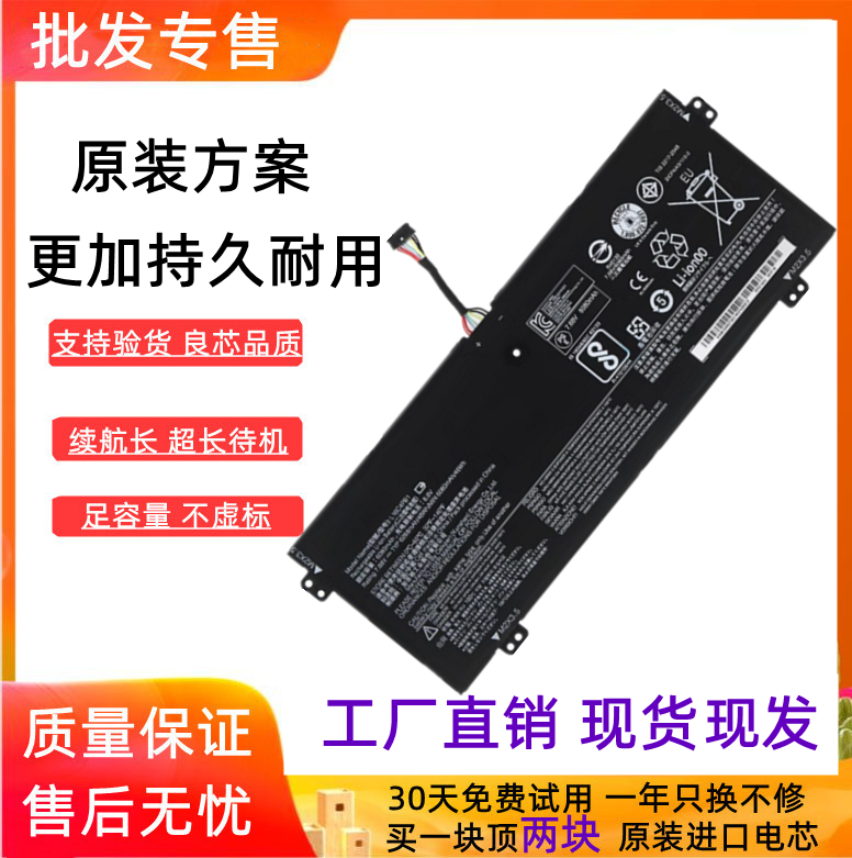适用联想YOGA 720-13IKB L16L4PB1 L16C4PB1 L16M4PB1 笔记本电池