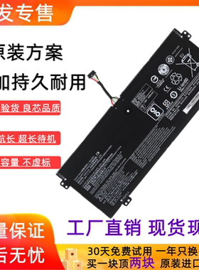 适用联想YOGA 720-13IKB L16L4PB1 L16C4PB1 L16M4PB1 笔记本电池