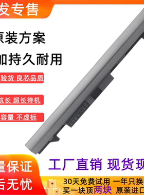适用惠普ProBook 430 G2G1 440 RA04 XL C84C IB5X IB4L W01C电池