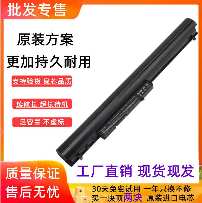 适用惠普 HP340 345 350 248 255 G1 G2 I25C I18C LA04电脑电池