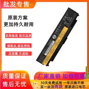 T440P 适用Thinkpad联想L440 W541 W540 T540P笔记本电池6芯 L540
