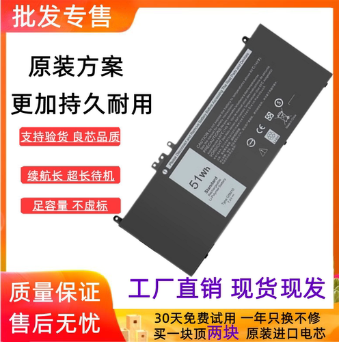适用戴尔Latitude 3350 3160 E5450 E5550 E5570 G5M10笔记本电池