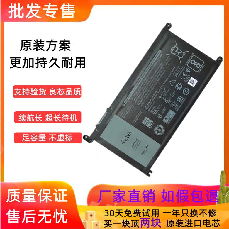 适用戴尔燃7000 7460 7472 15-7560 7572 7570 P74G WDX0R电池