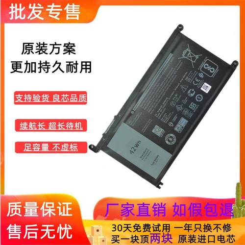 适用戴尔燃7000 7460 7472 15-7560 7572 7570 P74G WDX0R电池
