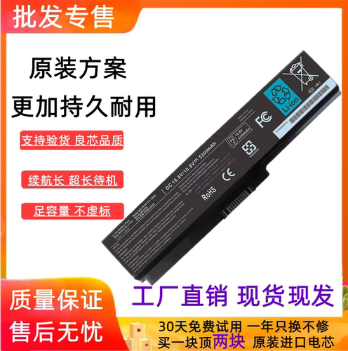 适用Acer宏基4745G 4820TG 3820T 4820T 5820T 4625G笔记本电池