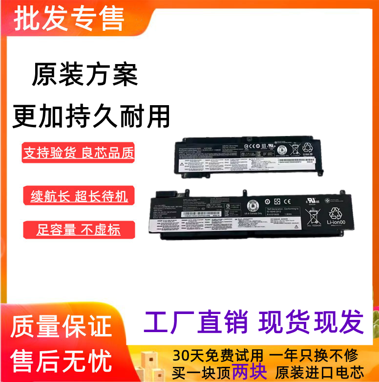 适用联想 ThinkPad T460S T470S 01AV405 00HW024 00HW022 电池