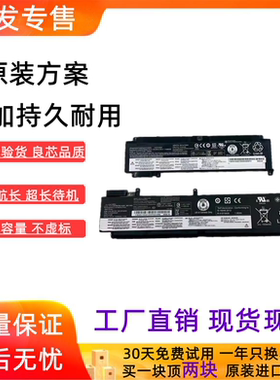 适用联想 ThinkPad T460S T470S 01AV405 00HW024 00HW022 电池