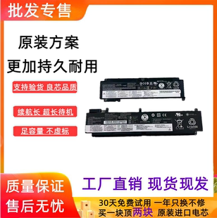 适用联想 ThinkPad T460S T470S 01AV405 00HW024 00HW022 电池