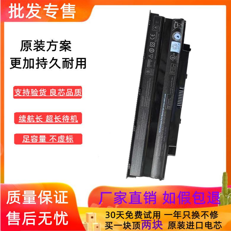 Dell/戴尔V3450笔记本电池