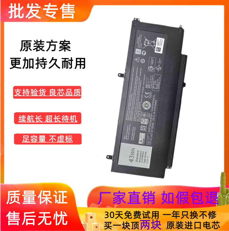 戴尔笔记本电池进口电芯