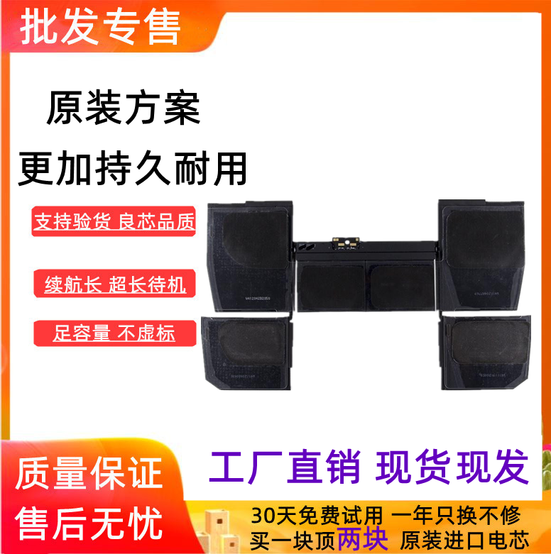 全新适用苹果A1534 12寸 MF855 MJY32 MK4M2 A1527 笔记本电池