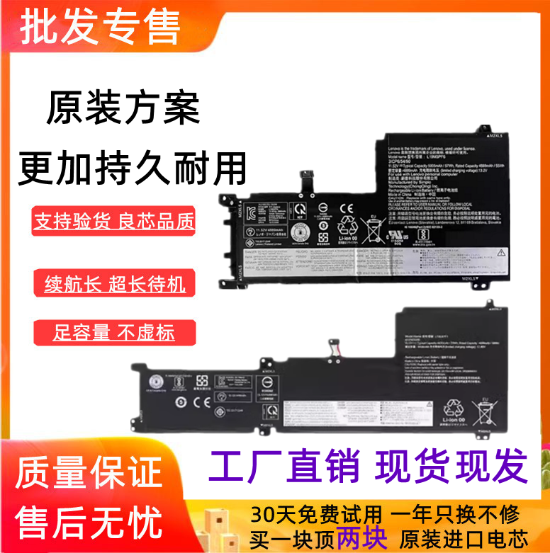 适用联想L19D3PF3 L19C3PF4 L19M3PF6 L19L3PF2 L21M4PH2电池