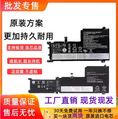 适用联想L19D3PF3 L19C3PF4 L19M3PF6 L19L3PF2 L21M4PH2电池