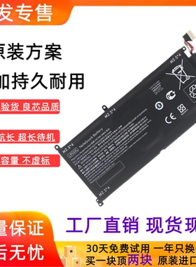 适用惠普ENVY 15-AE124/125TX M6-P113DX HSTNN-DB6X电池LP03XL