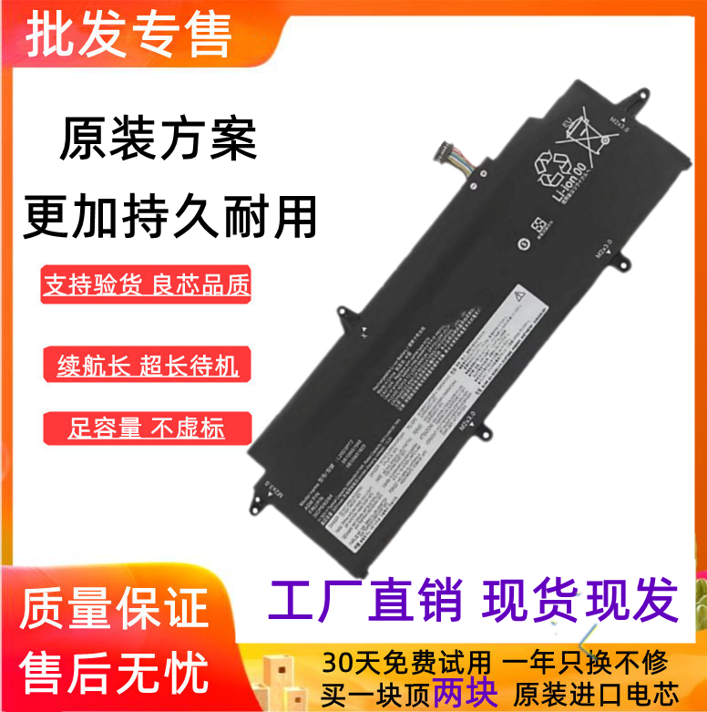 适用于联想ThinkPad X13 Gen 2 L20C3P72 L20D3P72 L20M3P72电池
