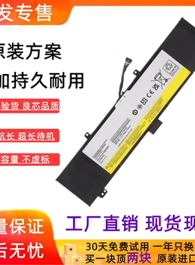适用联想 Y50-70 Y70-70 Y50P-70 L13M4P02 L13N4P01 笔记本电池