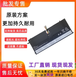 适用联想ThinkPad X1Carbon2013TP00040A 45N1070 1071笔记本电池