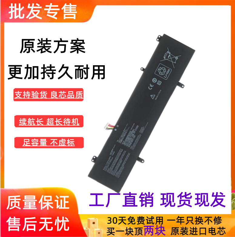 适用华硕 S4200U/UQ S4000V S4100V S410UA R421U B31N1707电池