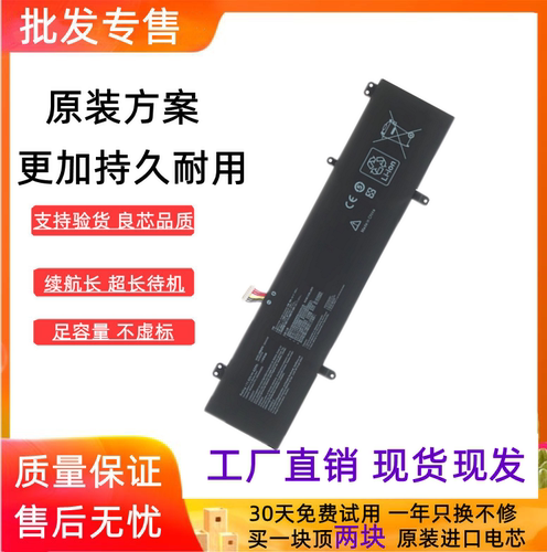 适用华硕 S4200U/UQ S4000V S4100V S410UA R421U B31N1707电池