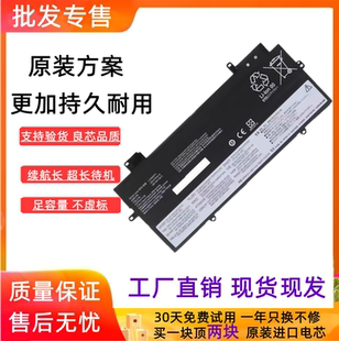 适用联想TP00128A/B TP00129A L20D4P71 L20M4P71 L20C4P71电池