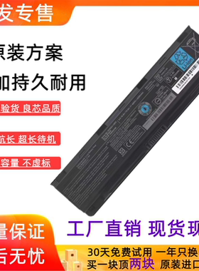 适用东芝L850 L800 M800 M805 C805 L830 L840 PA5024 笔记本电池