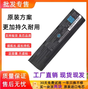 M805 C805 L830 适用东芝L850 PA5024 M800 L840 笔记本电池 L800