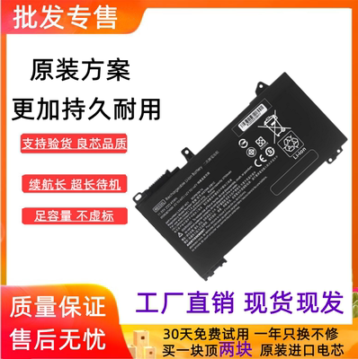 适用惠普ProBook 430 440 445 450 445R 455R G6 G7 RE03XL电池