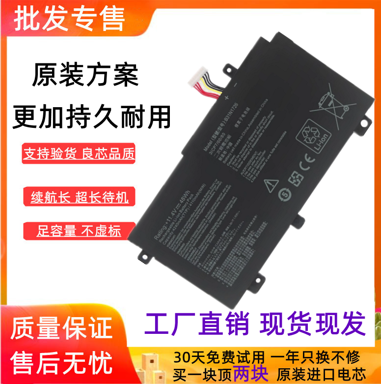 适用华硕天选1代 FA506 FA506I/Q/IV/IU/II/IC/QE B31N1726电池