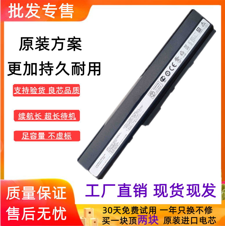 适用华硕A40J电池 N82JV N82J A40D n82jq n82 a40e 笔记本电池