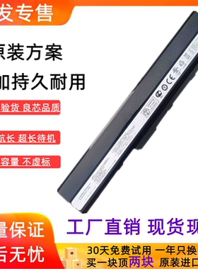 适用华硕A40J电池 N82JV N82J A40D n82jq n82 a40e 笔记本电池
