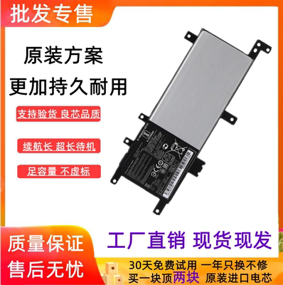 适用华硕C21N1634 A580U/B R/X542U FL5900L FL8000U 笔记本电池