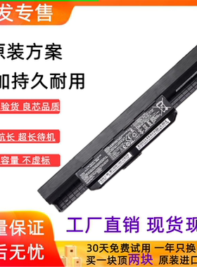 全新适用华硕A32-K53 A43S X43S X44L A53S A84S X54H笔记本电池