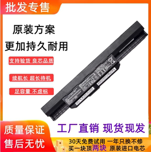 X43S A43S X44L A53S X54H笔记本电池 全新适用华硕A32 A84S K53