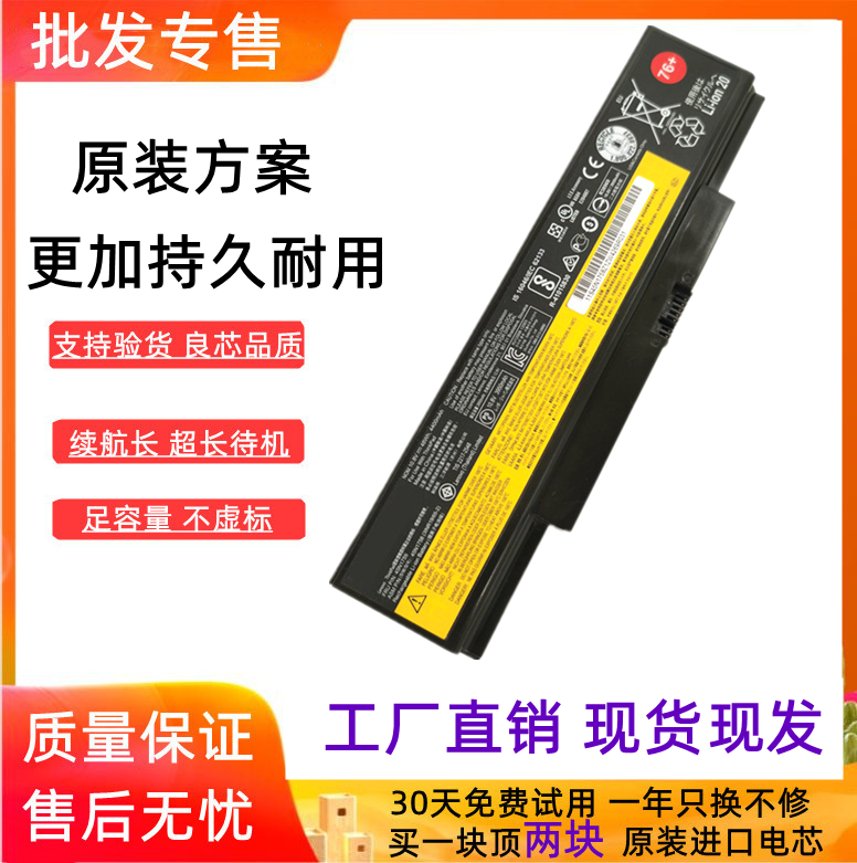 适用联想 ThinkPad E550 E550C E555 E565 E560笔记本电池45N1760