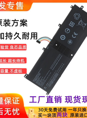 适用联想 Miix 510-12ISK 525/520-12IKB BSNO4170A5-AT 平板电池