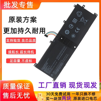适用联想 Miix 510-12ISK 525/520-12IKB BSNO4170A5-AT 平板电池