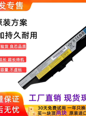 适用于联想N480 B465A B465C G470E L10C6Y11 L10M6Y11笔记本电池