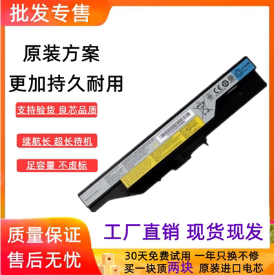 适用于联想N480 B465A B465C G470E L10C6Y11 L10M6Y11笔记本电池